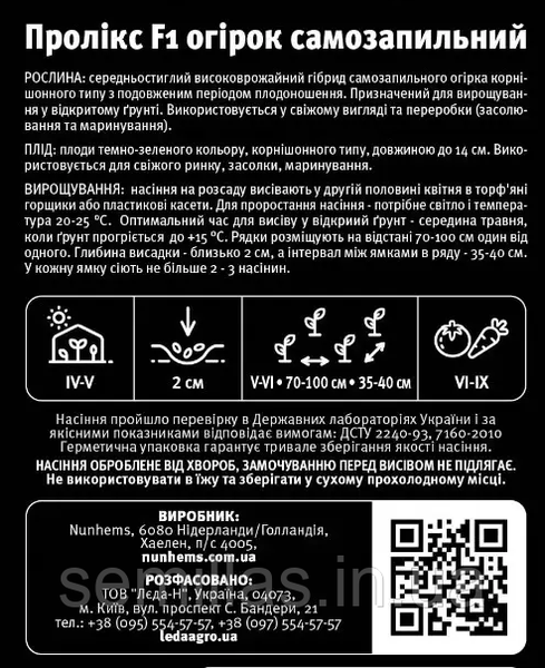 Насіння огірка Пролікс F1, 10 шт., самозапильного, ТМ ЛєдаАгро 89947 фото