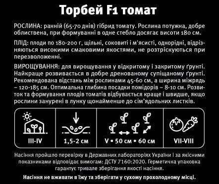 Семена томата Торбей F1, розовоплодного детерминантного, 10 шт., Бейо Заден 2986651933 фото