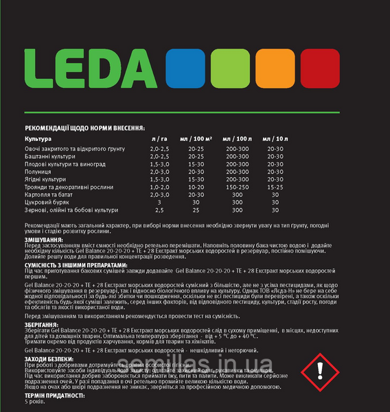 Удобрение Gel Finish (Финиш) 10-20-40+TE +ТЕ, 500 мл 90045 фото