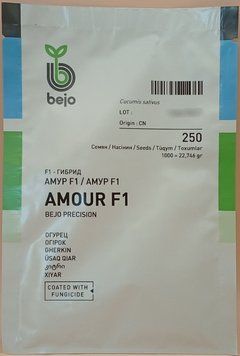 Насіння огірка Амур (Amour) F1, 250 шт., партенокарпічного, БейоЗаден 628060235 фото