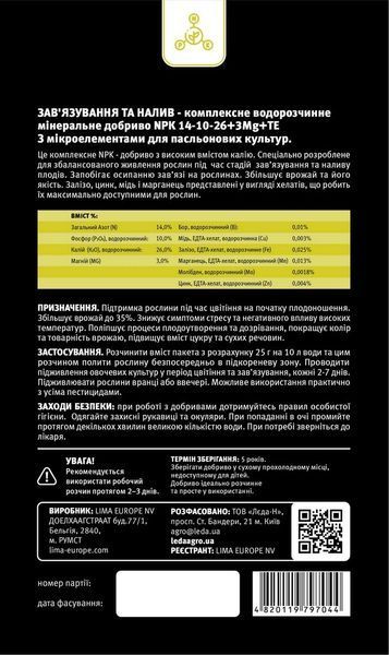 Удобрение Завязывание и Налив (пасленовые), NPK 14-10-26+ТЕ, 1 кг 89776 фото