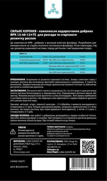 Удобрение Сильные Корни, NPK 13-40-13+ТЕ, 1 кг 89778 фото