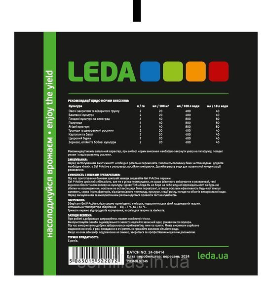 Удобрение Gel P-Active, 4-38-17, 10 л 89983 фото