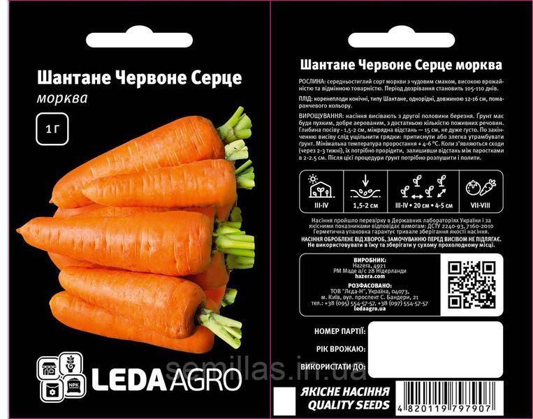 Насіння моркви Шантане Червоне Серце, 1 гр., ТМ "Лєда Агро" 89738 фото