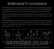 Семена кукурузы Дефендер F1, 20 шт., сахарной биколор, ТМ "ЛедаАгро" 90051 фото 6