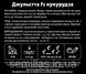 Насіння кукурудзи Джульєтта F1, 100 шт., суперсолодкої, ТМ "ЛєдаАгро" 89902 фото 2