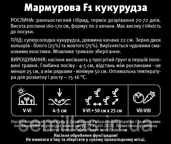Семена кукурузы Мраморная F1, 100 шт., биколор, суперсладкой, ТМ "ЛедаАгро" 89903 фото