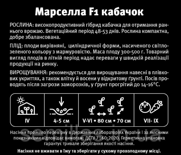 Насіння кабачка Марселла F1, 5 шт., світло-зелений, ТМ "ЛєдаАгро" 90054 фото